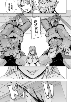 Page 23 of 2D Comic Magazine Crazy Psycho Les Kyuuai Ryoujoku Vol. 2