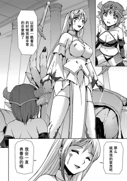 Page 24 of 2D Comic Magazine Crazy Psycho Les Kyuuai Ryoujoku Vol. 2