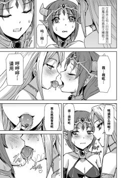 Page 27 of 2D Comic Magazine Crazy Psycho Les Kyuuai Ryoujoku Vol. 2