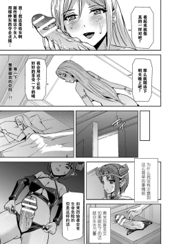 Page 33 of 2D Comic Magazine Crazy Psycho Les Kyuuai Ryoujoku Vol. 2