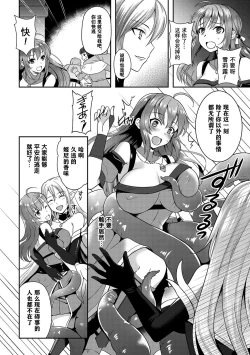 Page 52 of 2D Comic Magazine Crazy Psycho Les Kyuuai Ryoujoku Vol. 2