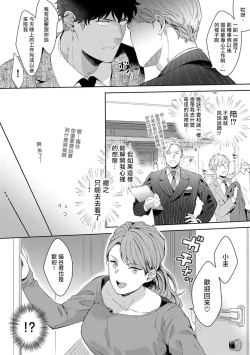 Page 53 of Motto, Iyarashii Mannequin | 更加、淫乱的服装模特 Ch. 1-2