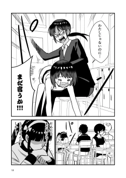 Page 17 of Oshioki sarete 1-nichi Kahanshin no Chakui ga Kinshi sareru Gakkou