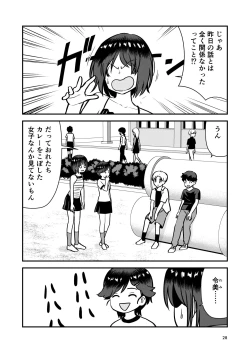 Page 30 of Oshioki sarete 1-nichi Kahanshin no Chakui ga Kinshi sareru Gakkou