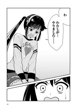 Page 41 of Oshioki sarete 1-nichi Kahanshin no Chakui ga Kinshi sareru Gakkou