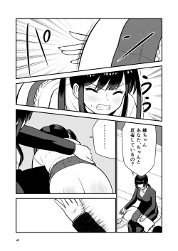 Page 47 of Oshioki sarete 1-nichi Kahanshin no Chakui ga Kinshi sareru Gakkou