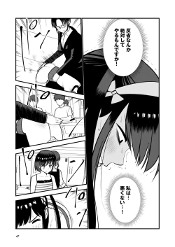 Page 49 of Oshioki sarete 1-nichi Kahanshin no Chakui ga Kinshi sareru Gakkou