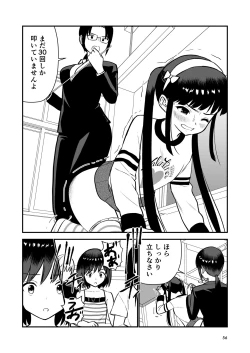 Page 58 of Oshioki sarete 1-nichi Kahanshin no Chakui ga Kinshi sareru Gakkou