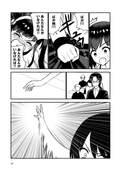 Page 69 of Oshioki sarete 1-nichi Kahanshin no Chakui ga Kinshi sareru Gakkou