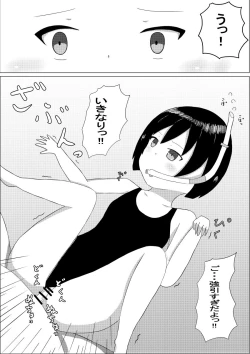 Page 10 of Fuyuna to, Pool nite