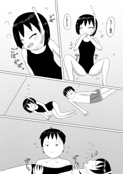 Page 13 of Fuyuna to, Pool nite