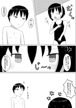 Page 15 of Fuyuna to, Pool nite