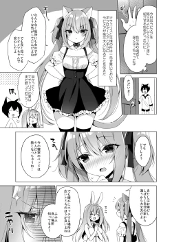 Page 7 of Boku no Risou no Isekai Seikatsu 10