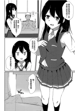 Page 4 of Anoko no Kawari no Nama Onaho | 用來代替那女孩的肉飛機杯