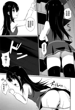 Page 5 of Anoko no Kawari no Nama Onaho | 用來代替那女孩的肉飛機杯