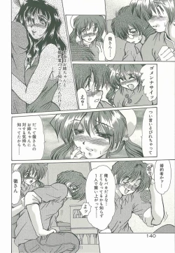 Page 142 of Masquerade