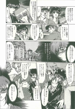 Page 54 of Masquerade