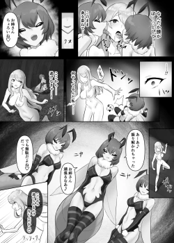 Page 8 of Jingai Lez Rape - Queen Bee Hen