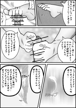 Page 13 of Jiko de Shintai Kesson shita Oba-san to OneShota suru Hon