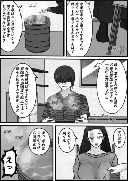 Page 7 of Jiko de Shintai Kesson shita Oba-san to OneShota suru Hon