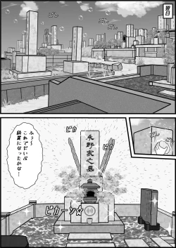 Page 8 of Jiko de Shintai Kesson shita Oba-san to OneShota suru Hon