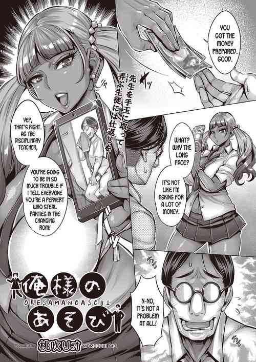 Download Ore-sama no Asobi