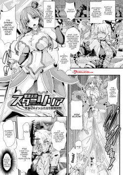 Page 5 of Corrupted Maiden ~Inyoku ni Ochiru Senki6
