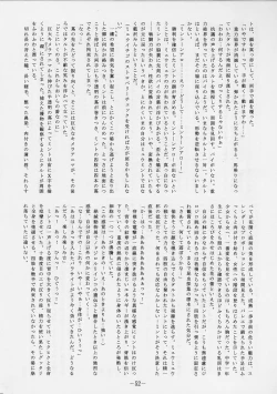 Page 51 of Jail House Rock