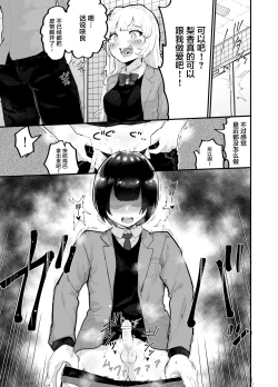 Page 20 of Zettai ni NTRrenai Kanojo no Tsukurikata!