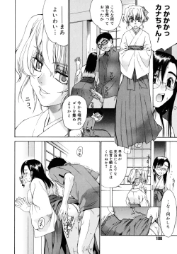 Page 106 of Tonari no MikoThe next shrine maidens smile in everyone.