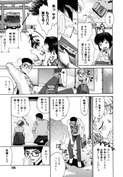 Page 125 of Tonari no MikoThe next shrine maidens smile in everyone.