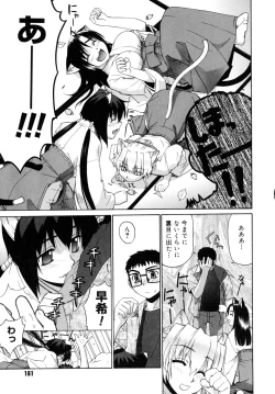 Page 161 of Tonari no MikoThe next shrine maidens smile in everyone.