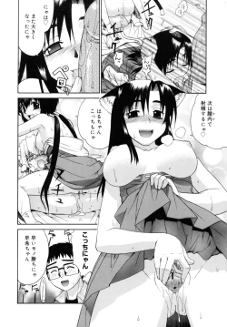 Page 168 of Tonari no MikoThe next shrine maidens smile in everyone.
