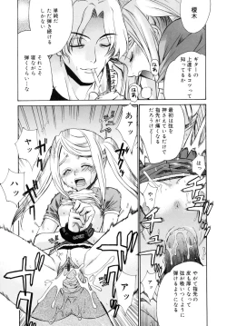 Page 191 of Tonari no MikoThe next shrine maidens smile in everyone.