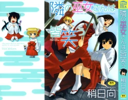 Page 1 of Tonari no MikoThe next shrine maidens smile in everyone.