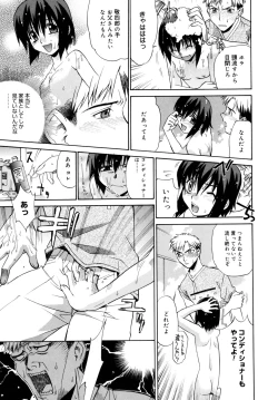 Page 207 of Tonari no MikoThe next shrine maidens smile in everyone.