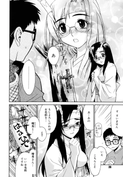 Page 26 of Tonari no MikoThe next shrine maidens smile in everyone.