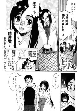 Page 42 of Tonari no MikoThe next shrine maidens smile in everyone.