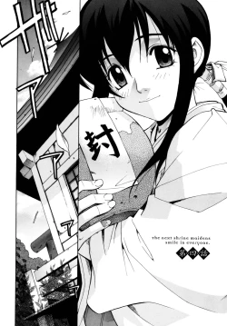 Page 64 of Tonari no MikoThe next shrine maidens smile in everyone.