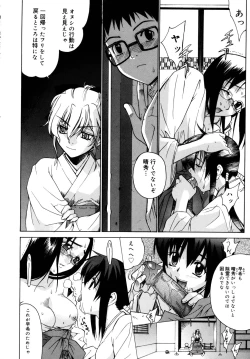 Page 68 of Tonari no MikoThe next shrine maidens smile in everyone.