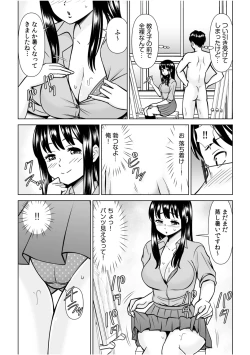 Page 34 of 「私…本気なんだから…」～ギャルJKは昼も夜もパコパコSEXにイキまくり～【18禁】