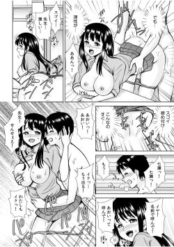 Page 38 of 「私…本気なんだから…」～ギャルJKは昼も夜もパコパコSEXにイキまくり～【18禁】