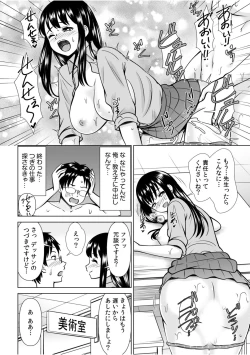 Page 39 of 「私…本気なんだから…」～ギャルJKは昼も夜もパコパコSEXにイキまくり～【18禁】