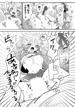 Page 59 of 「私…本気なんだから…」～ギャルJKは昼も夜もパコパコSEXにイキまくり～【18禁】