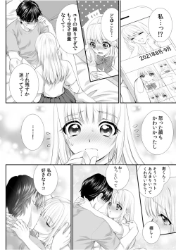 Page 6 of 「私…本気なんだから…」～ギャルJKは昼も夜もパコパコSEXにイキまくり～【18禁】