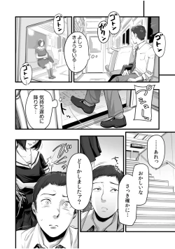 Page 74 of 「私…本気なんだから…」～ギャルJKは昼も夜もパコパコSEXにイキまくり～【18禁】
