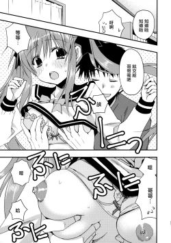 Page 17 of Onii-chan o Suki nano wa Watashi dake nandakara ne
