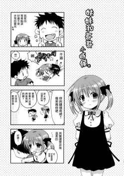Page 23 of Onii-chan o Suki nano wa Watashi dake nandakara ne