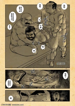 Page 51 of Oshiire Fushiana Otokoana