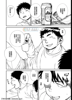 Page 10 of Nada Nami Kuwa Mi